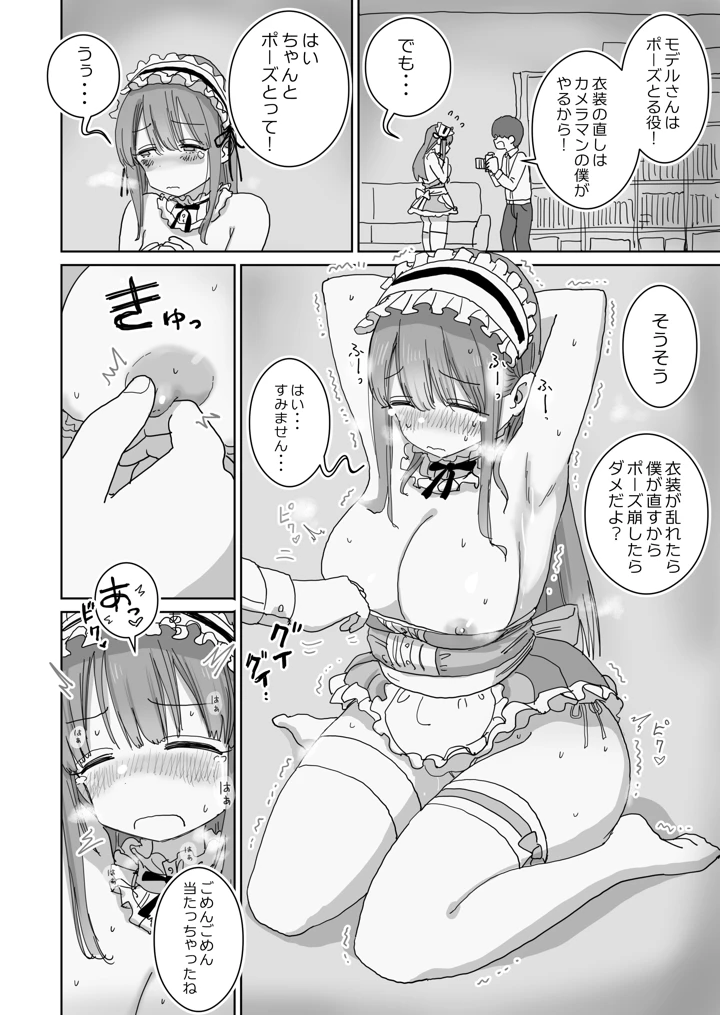 20ページ目