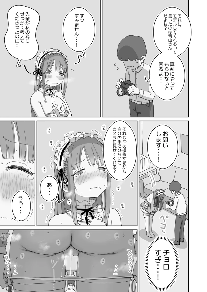 23ページ目