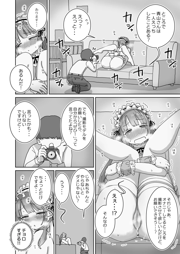 26ページ目