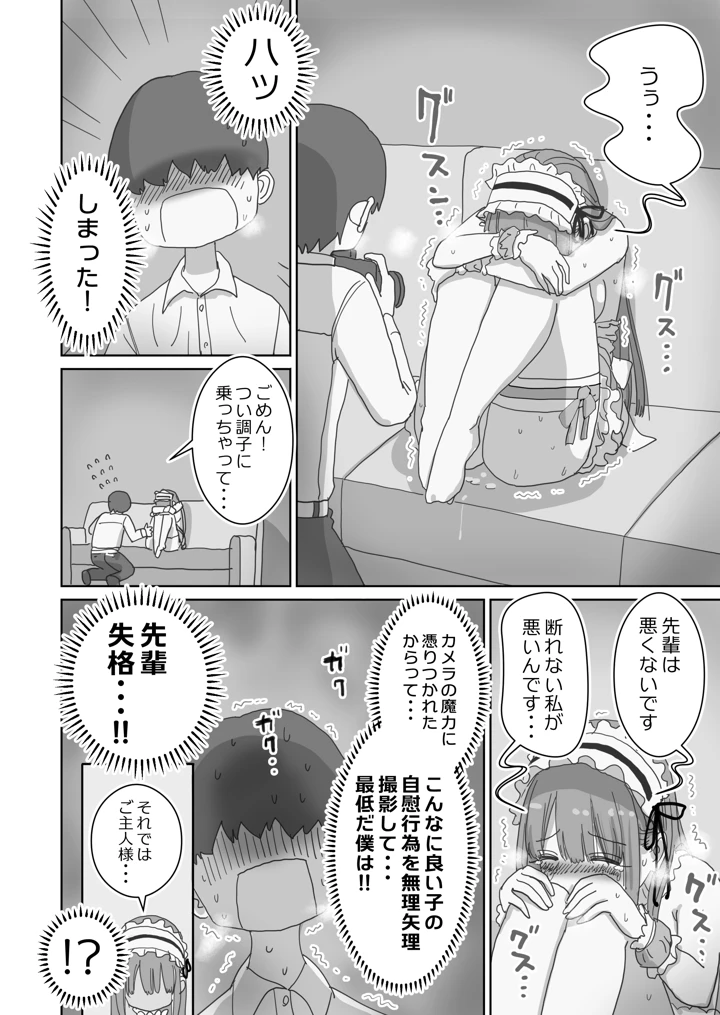 30ページ目