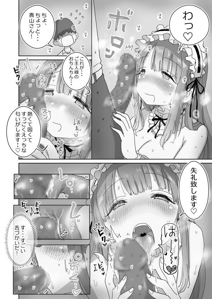 32ページ目