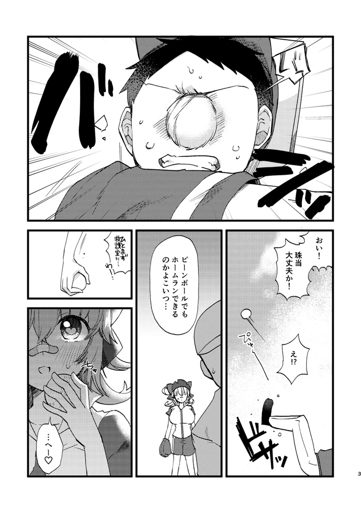 2ページ目