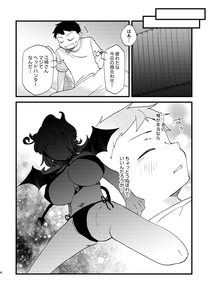 3ページ目