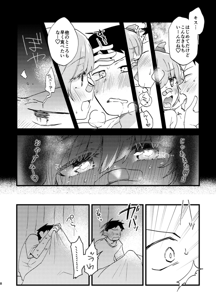 7ページ目