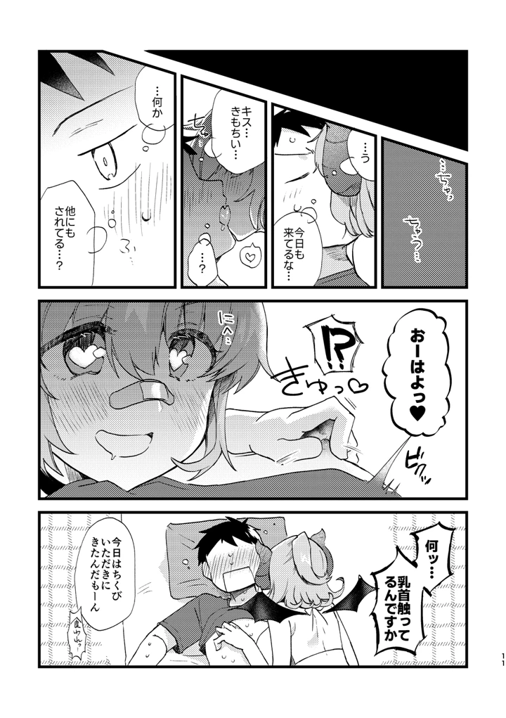 10ページ目