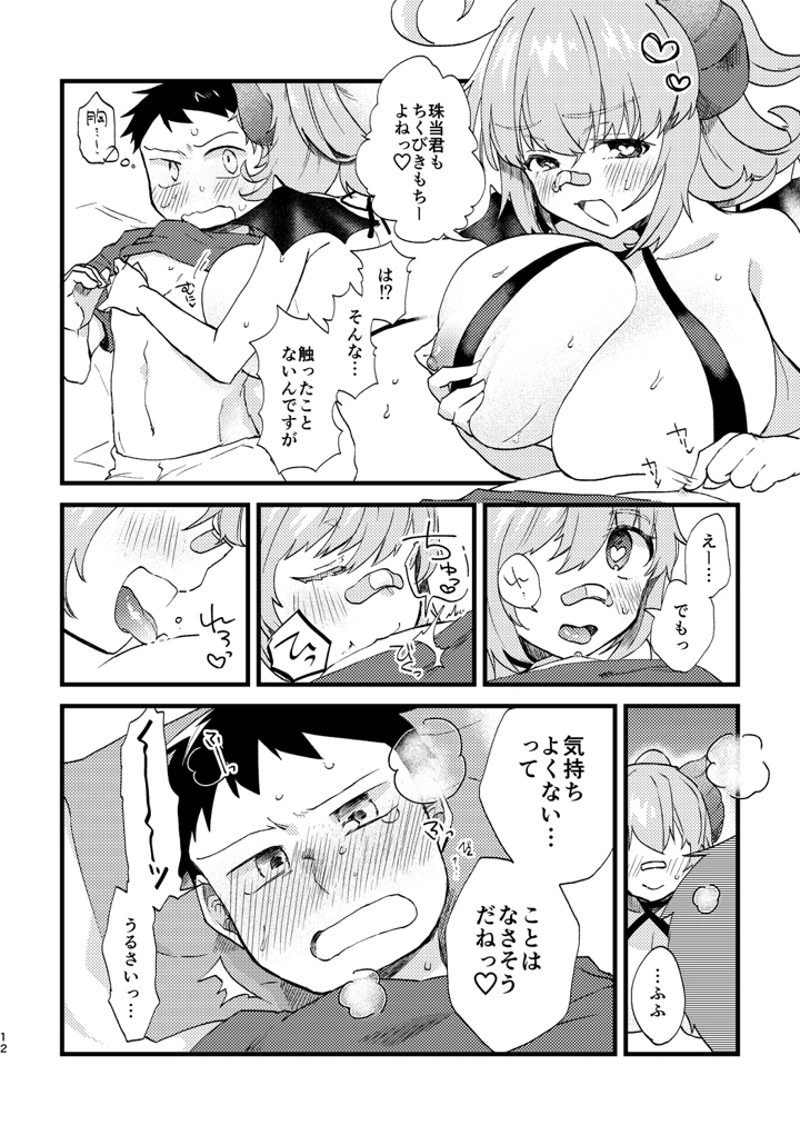 11ページ目