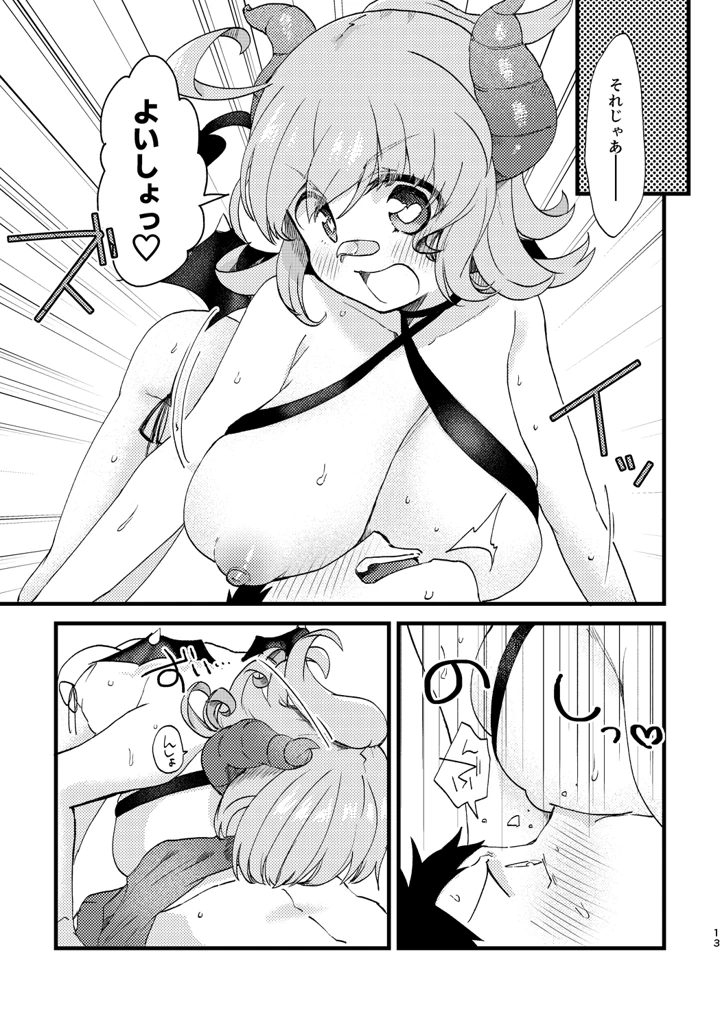 12ページ目