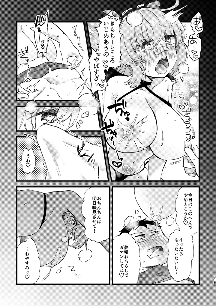 14ページ目