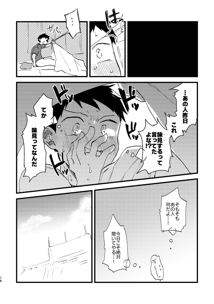 15ページ目