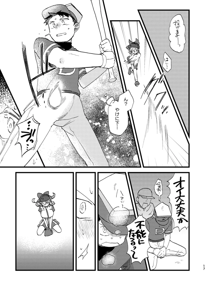 16ページ目