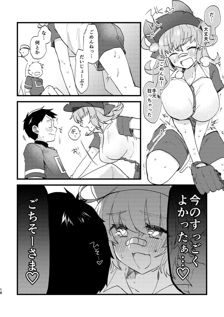 17ページ目