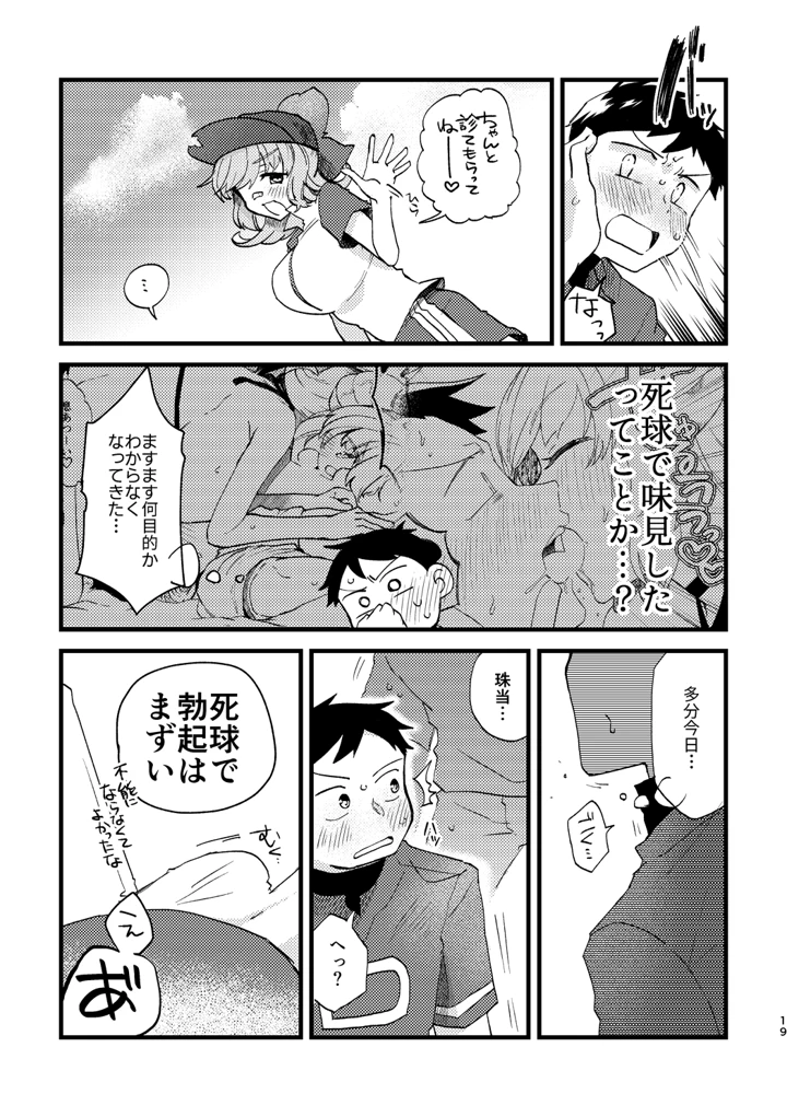 18ページ目