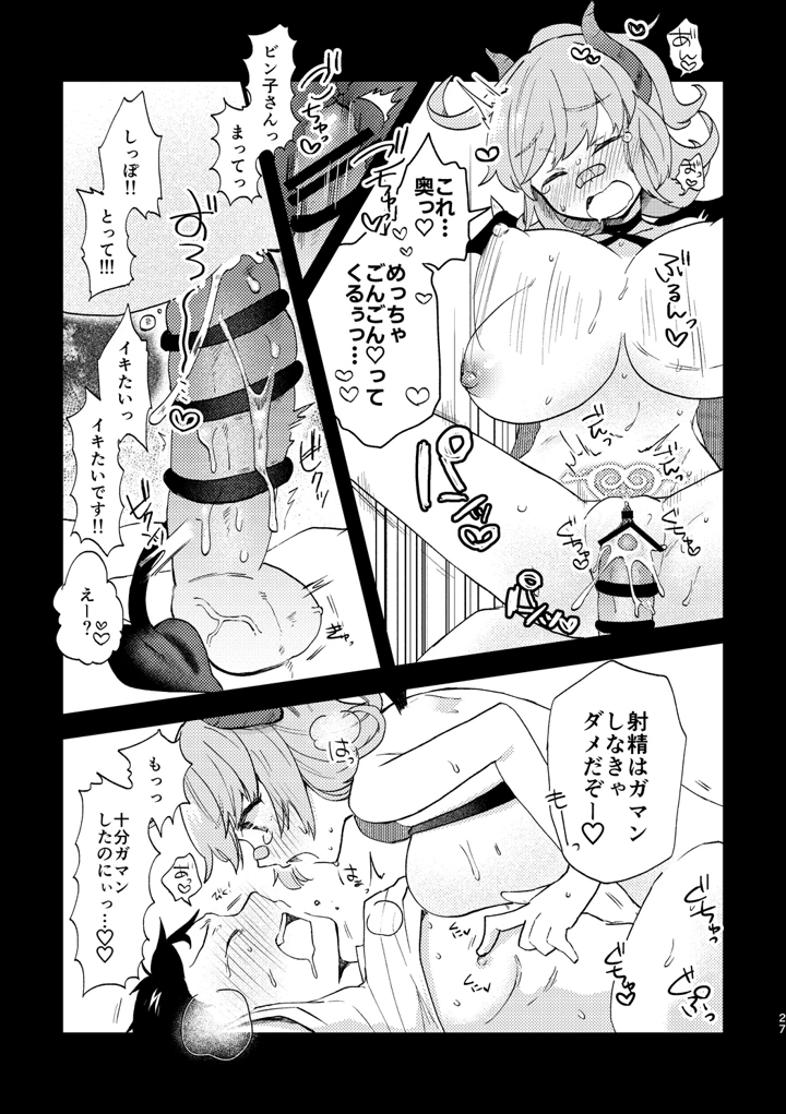 26ページ目