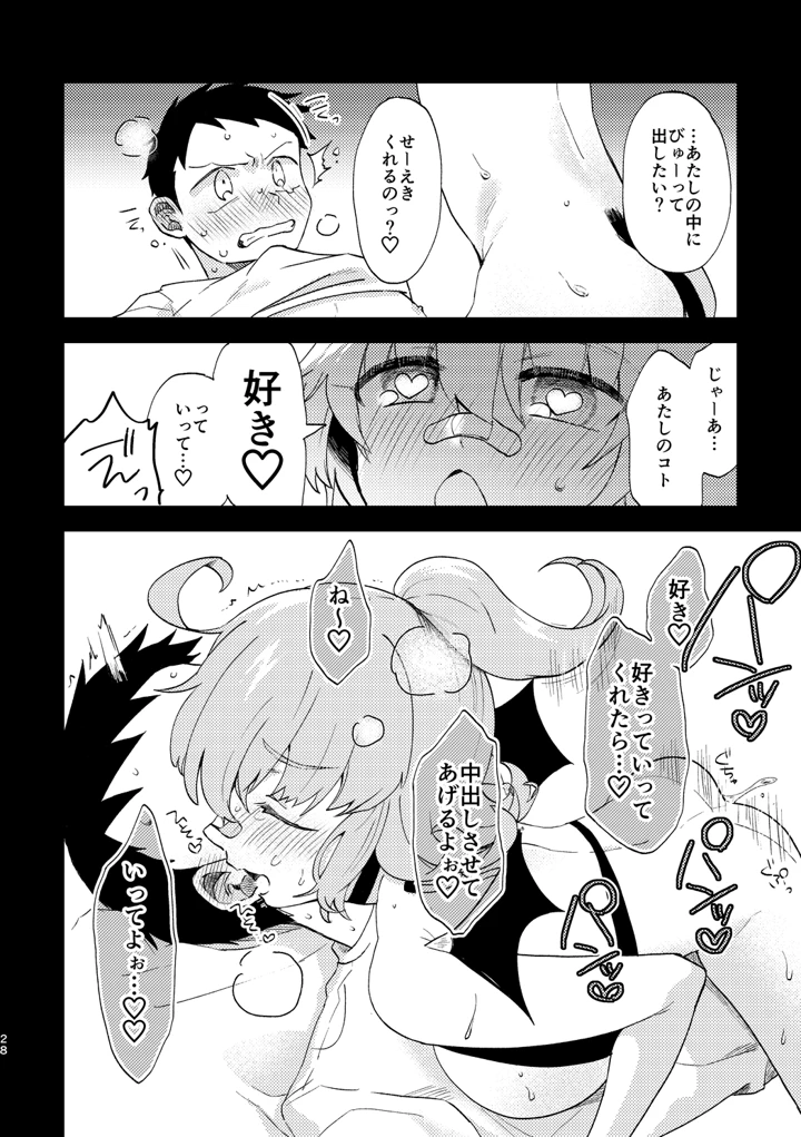 27ページ目