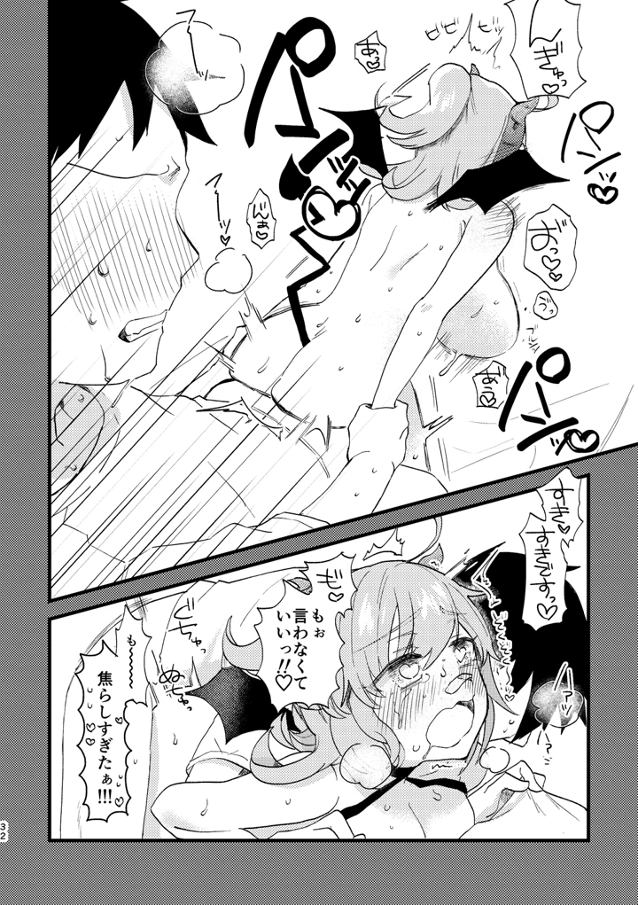 31ページ目