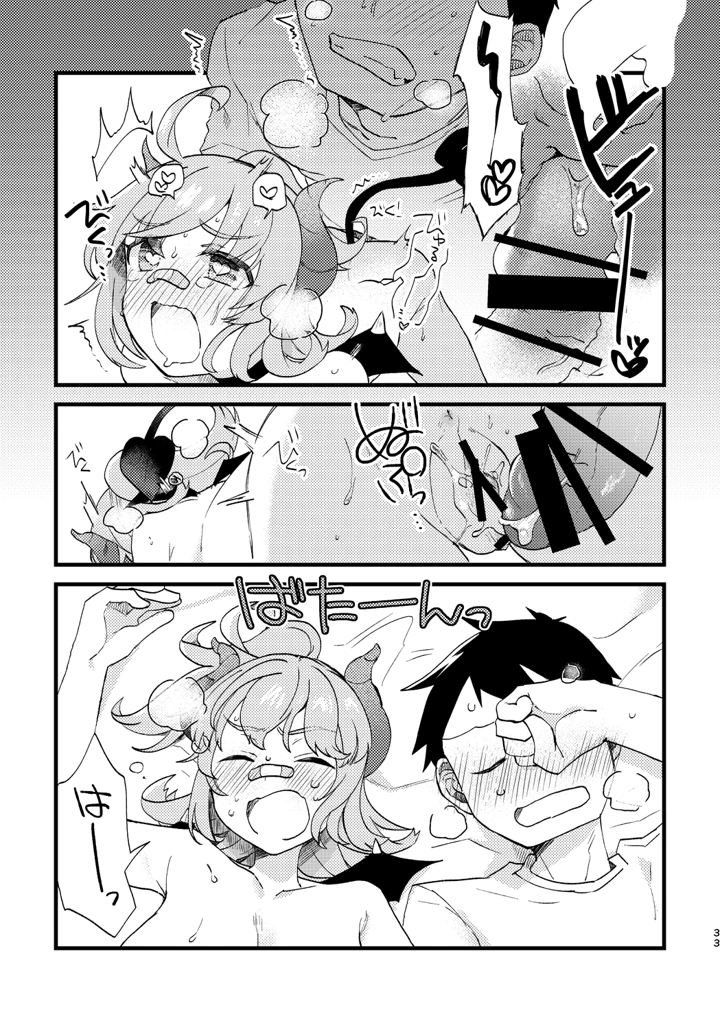 32ページ目