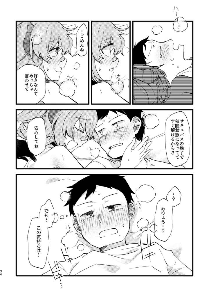 33ページ目
