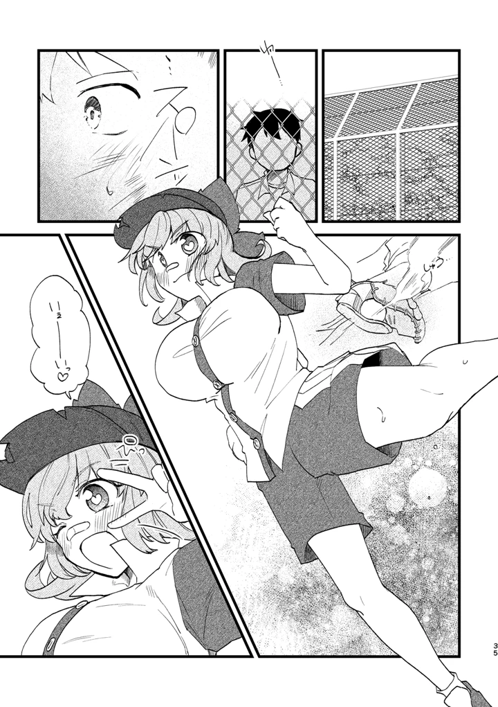 34ページ目