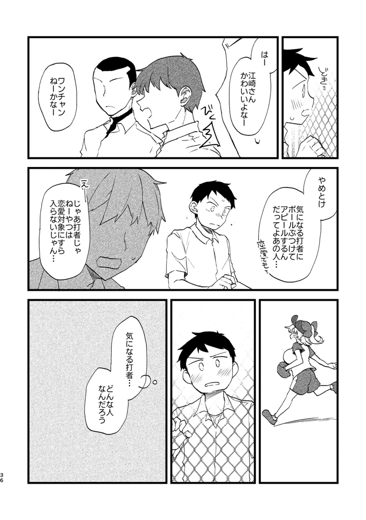 35ページ目