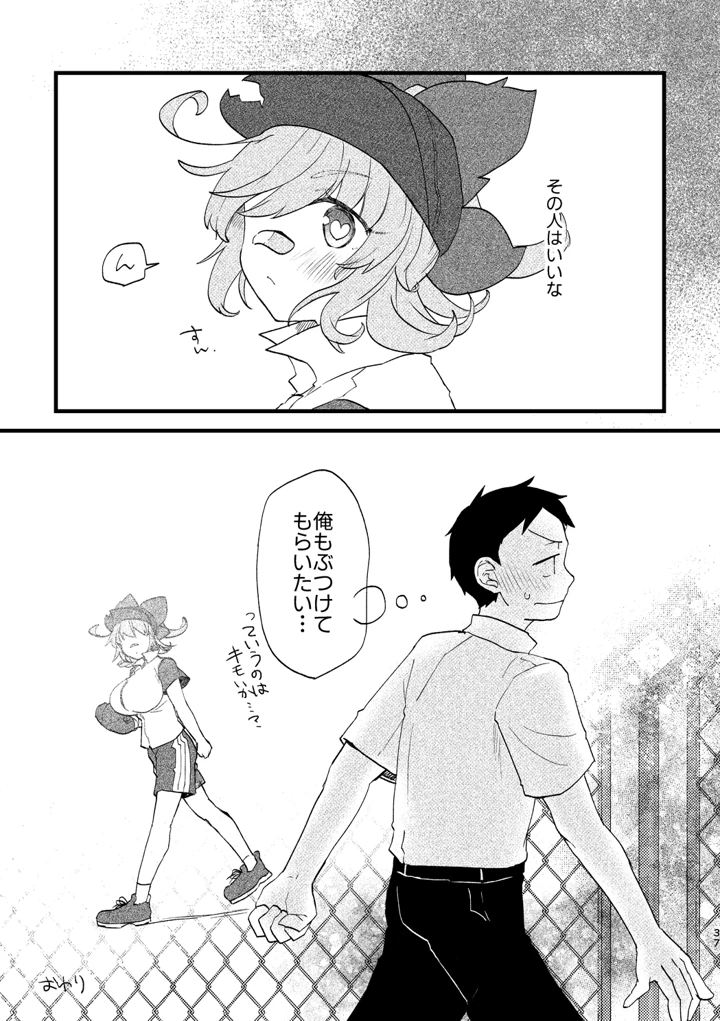 36ページ目