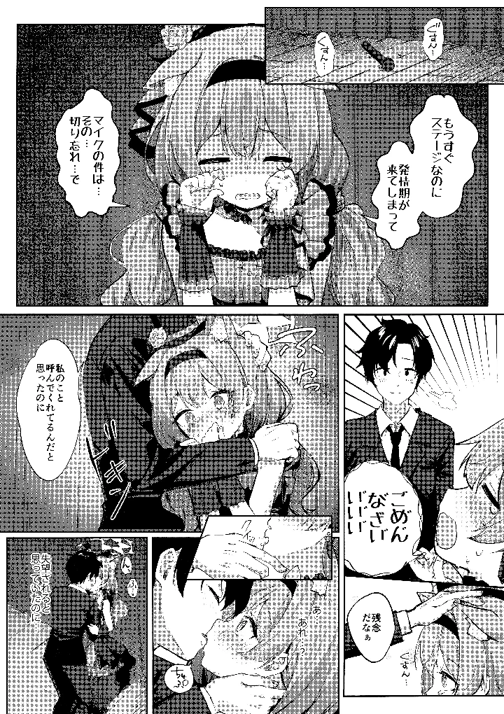 6ページ目