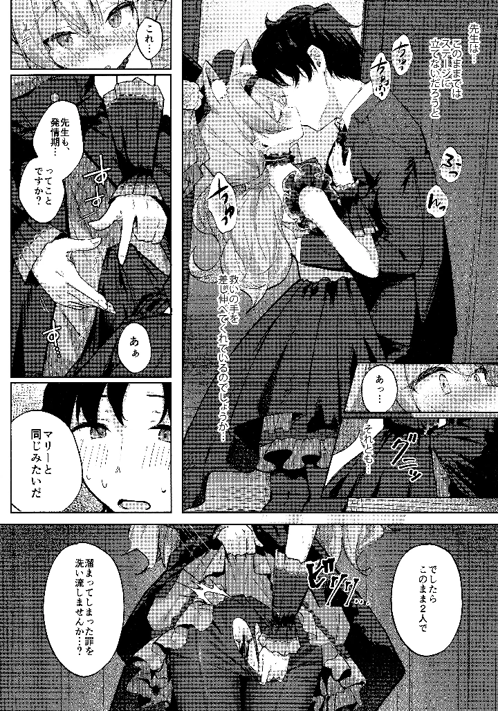7ページ目