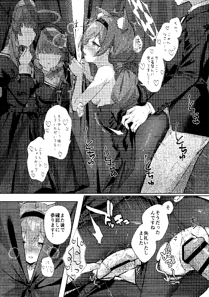 11ページ目