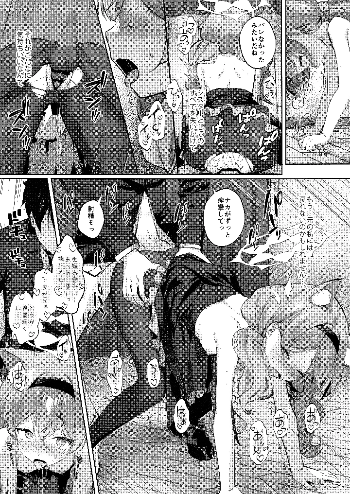 12ページ目