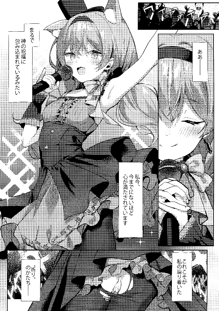 14ページ目