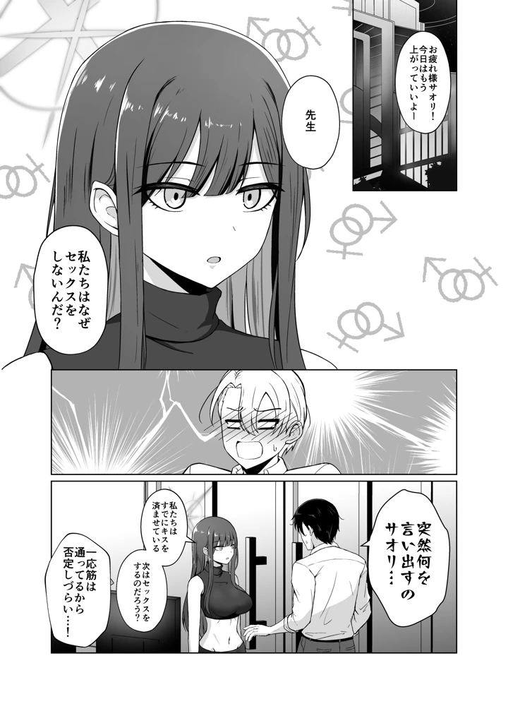2ページ目