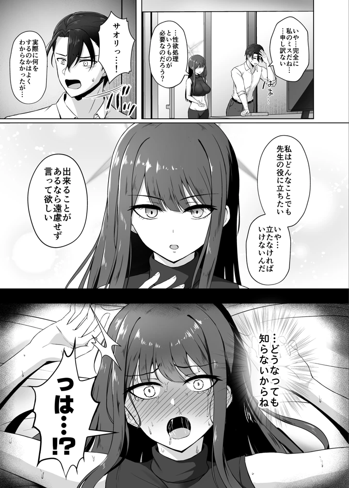 4ページ目