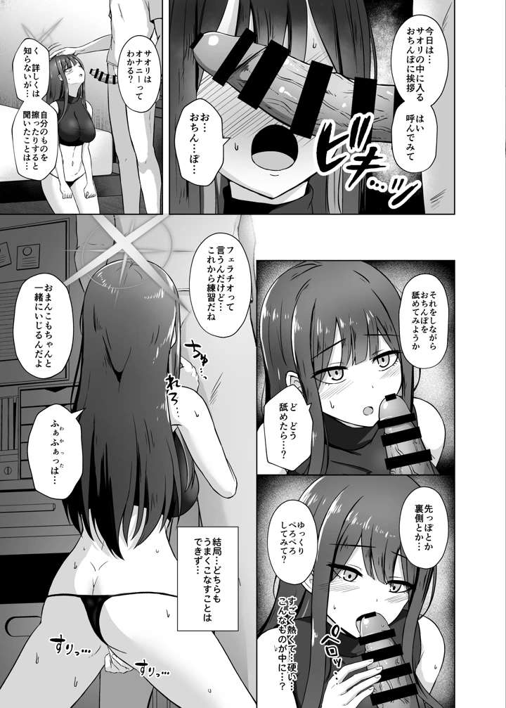 6ページ目