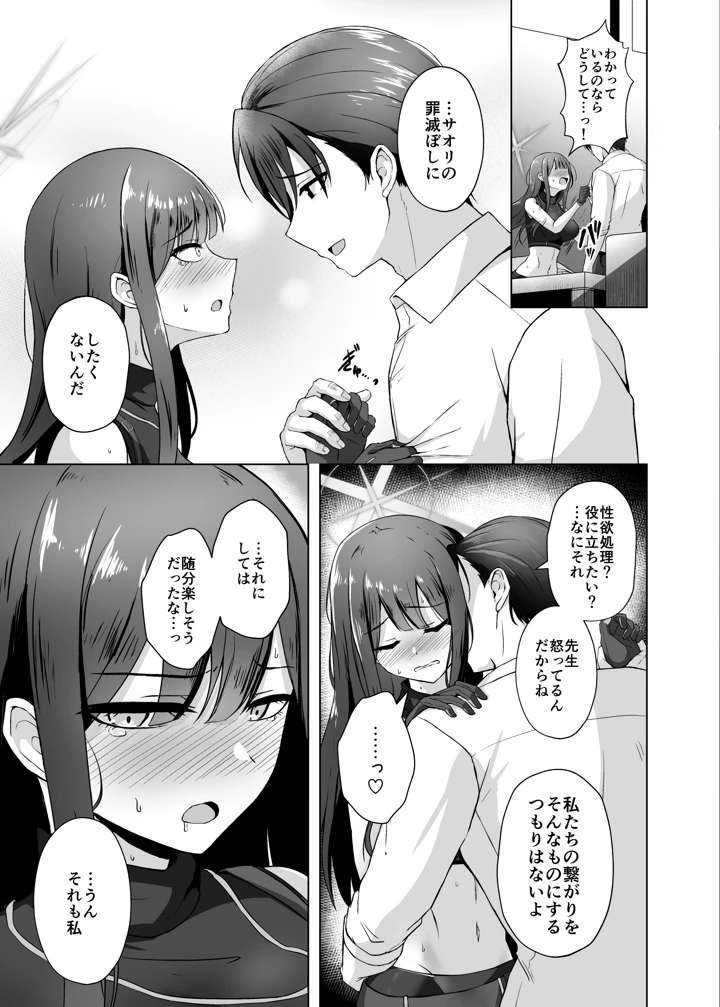 12ページ目