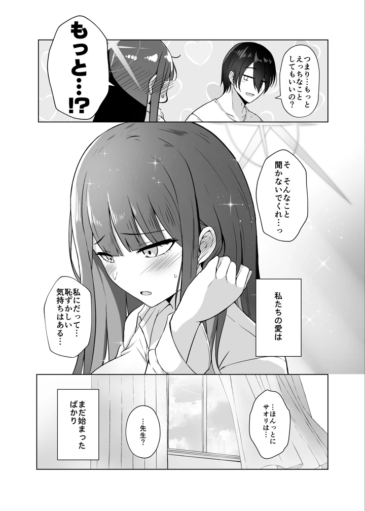 26ページ目