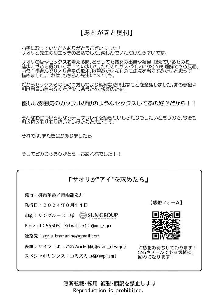 27ページ目
