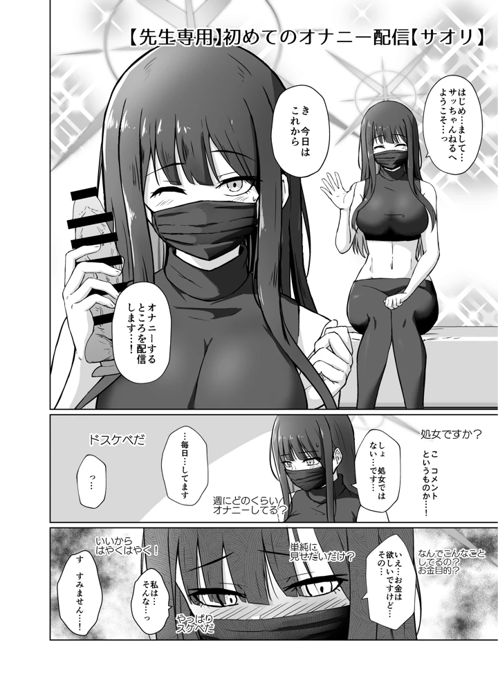 32ページ目