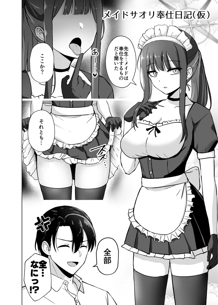 34ページ目