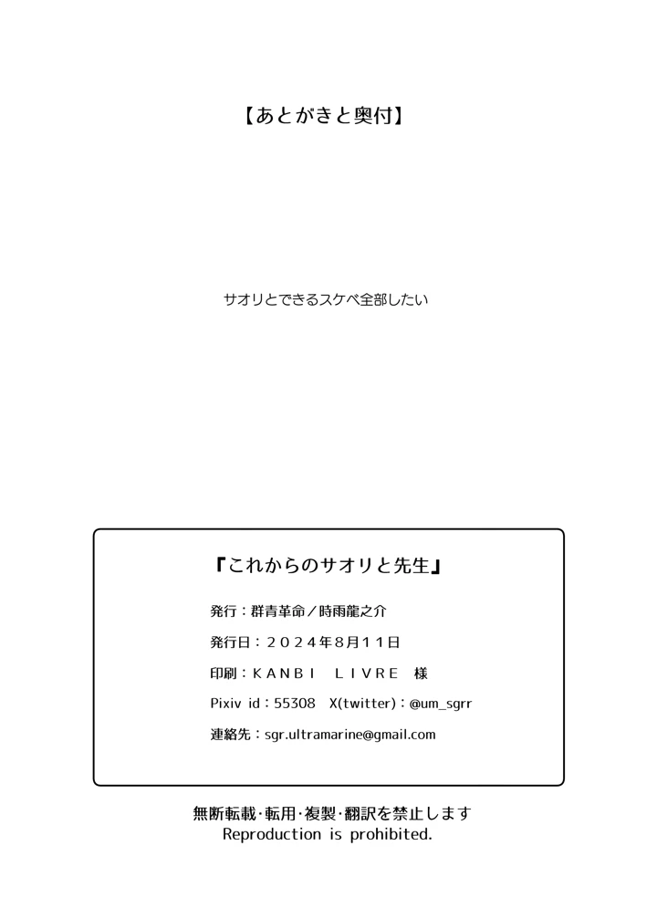 36ページ目
