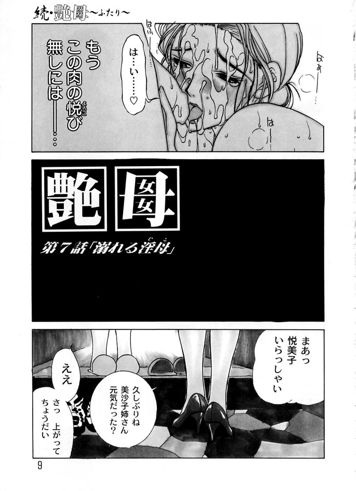 8ページ目