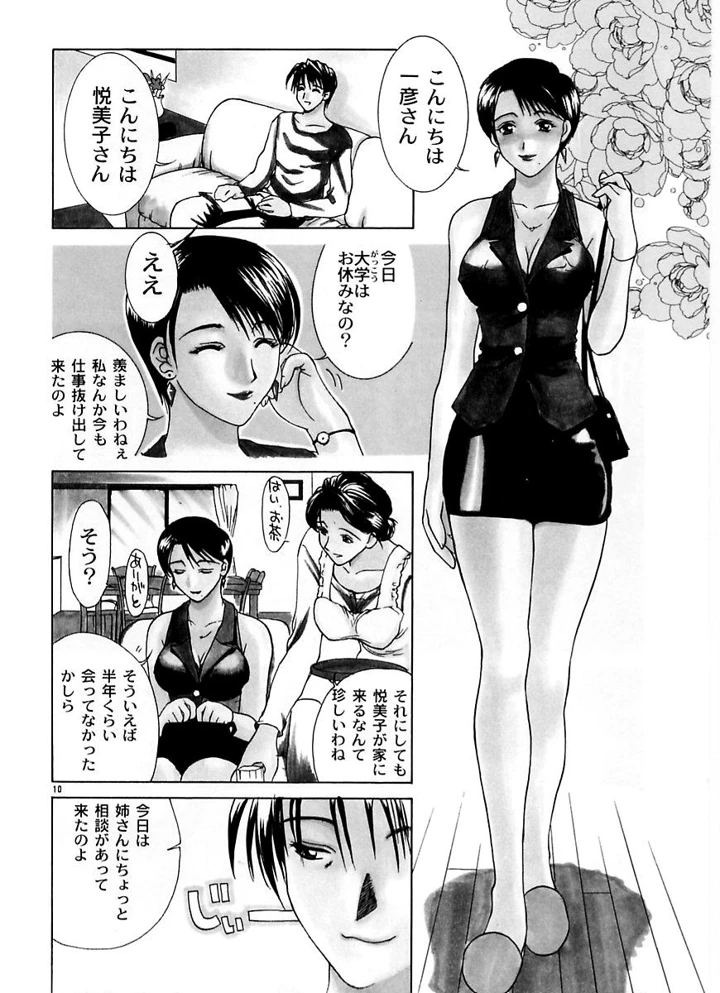 9ページ目