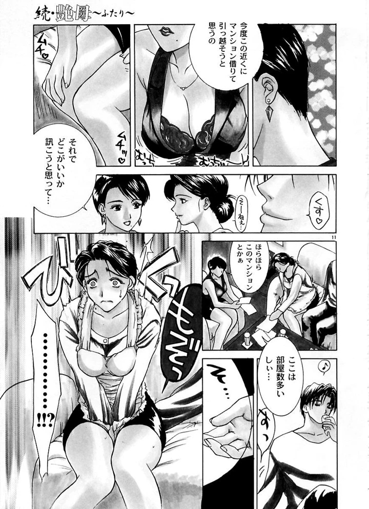 10ページ目