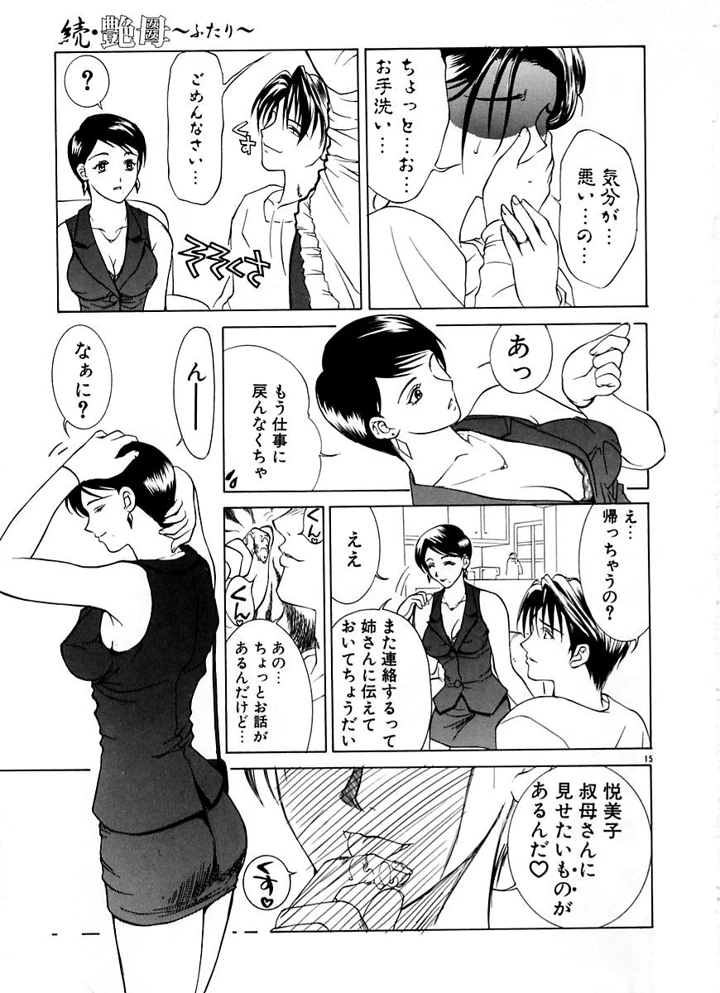 14ページ目