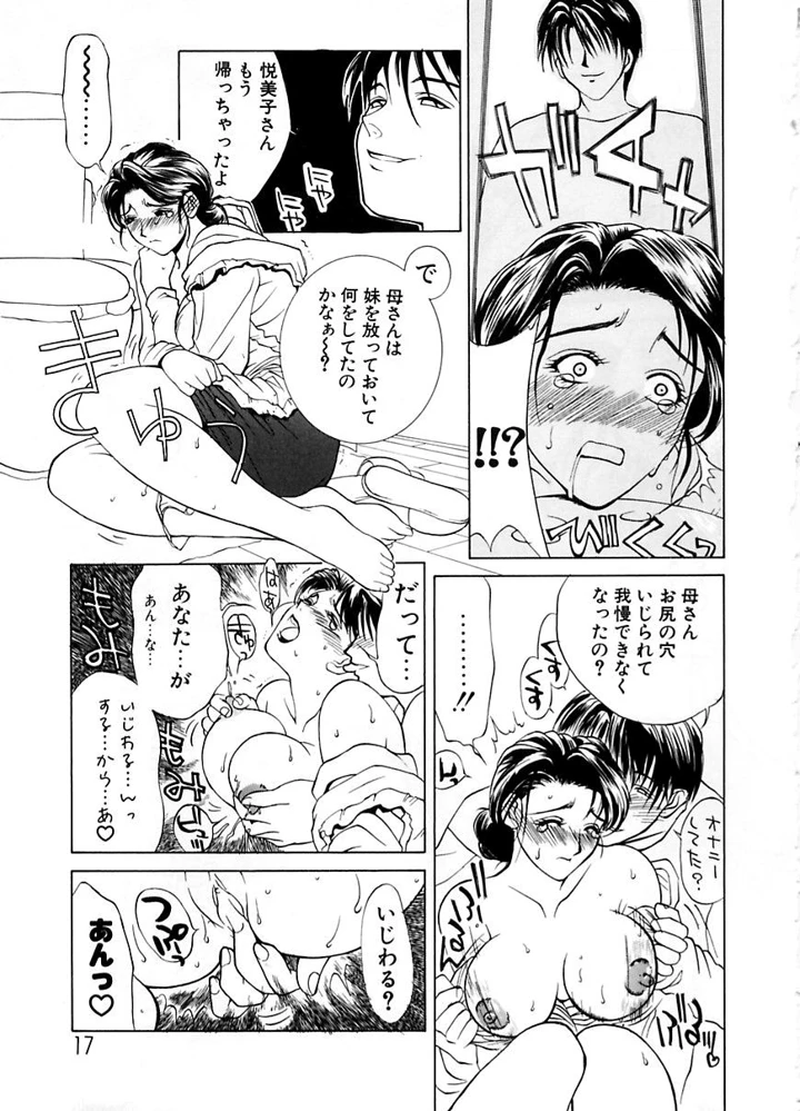 16ページ目
