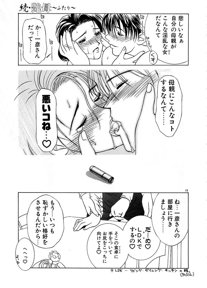 18ページ目