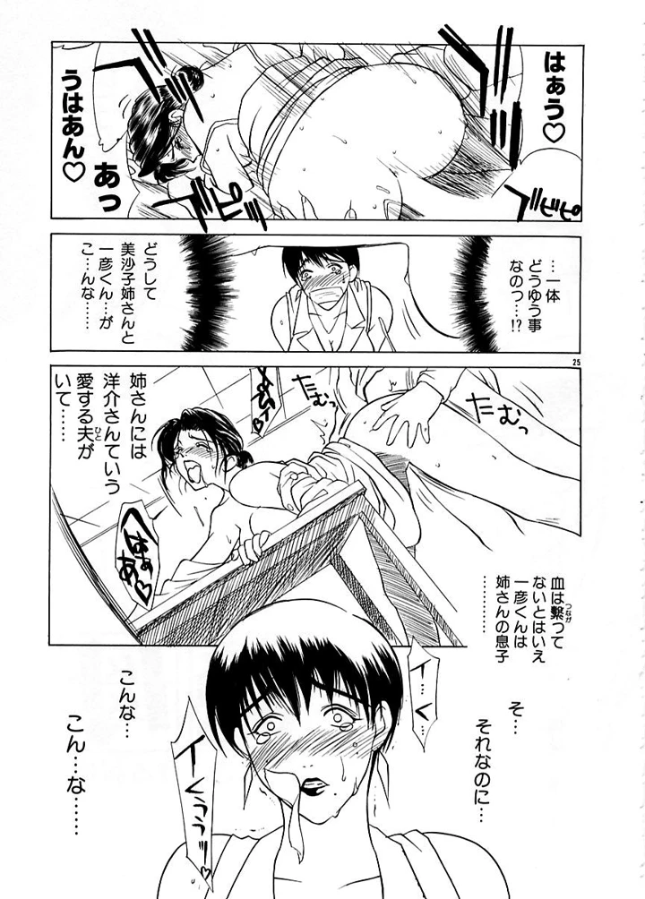 24ページ目