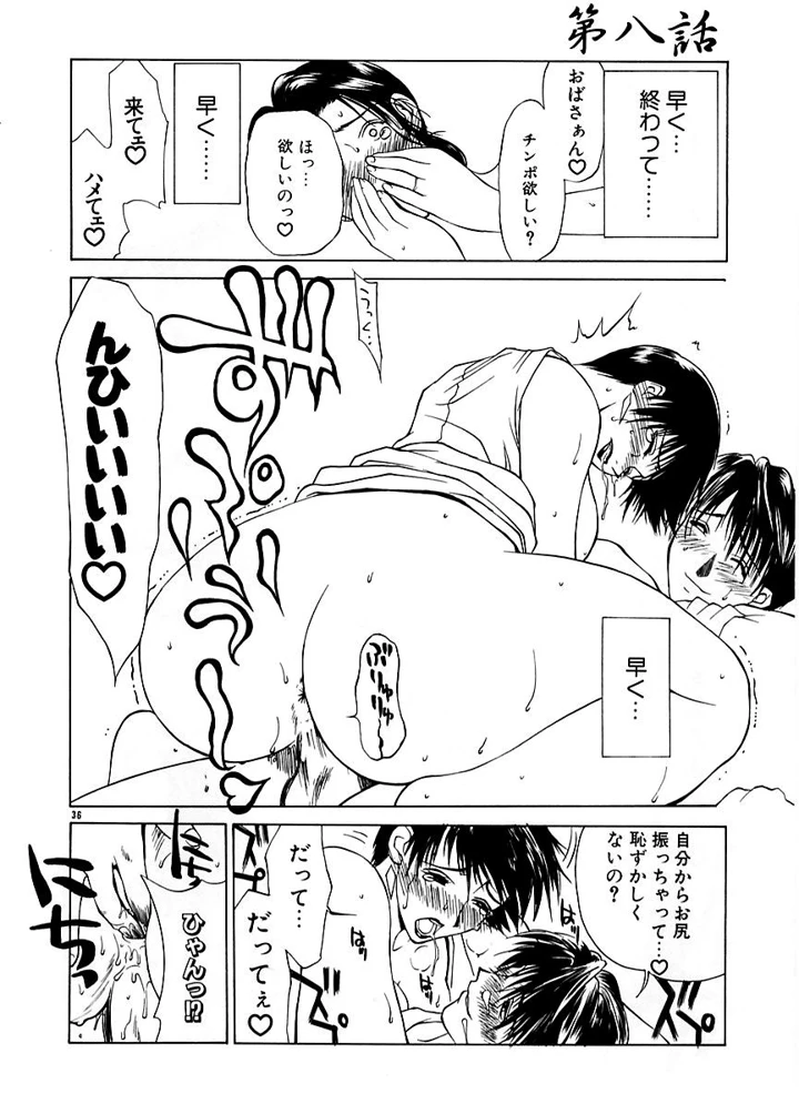35ページ目