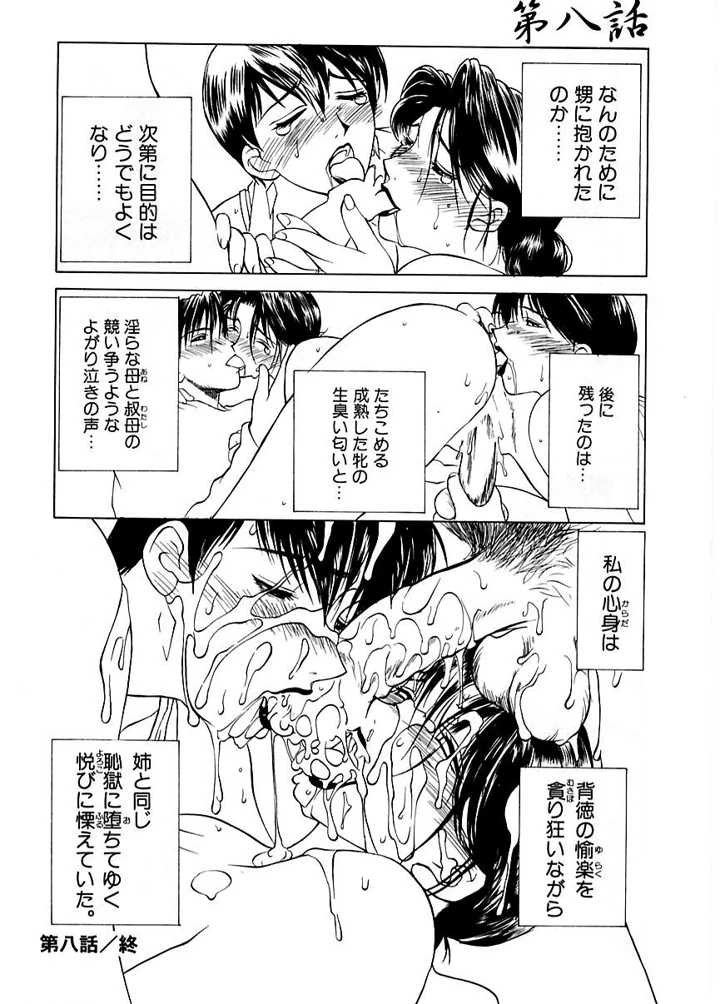 39ページ目
