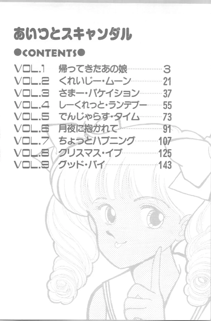 3ページ目
