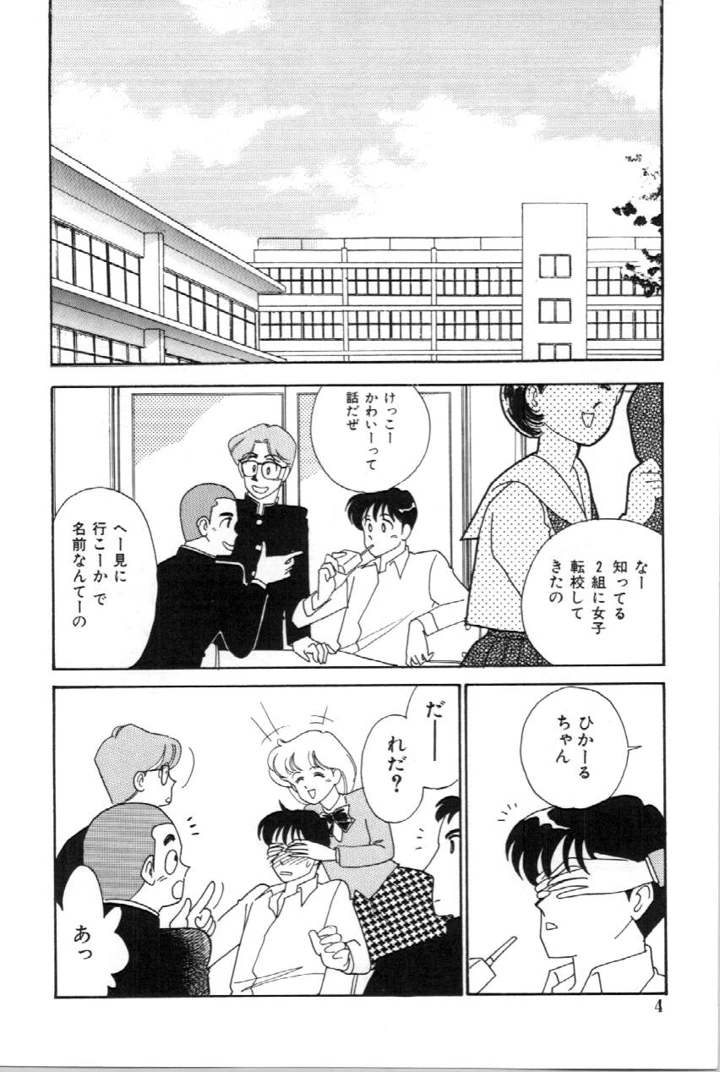 5ページ目