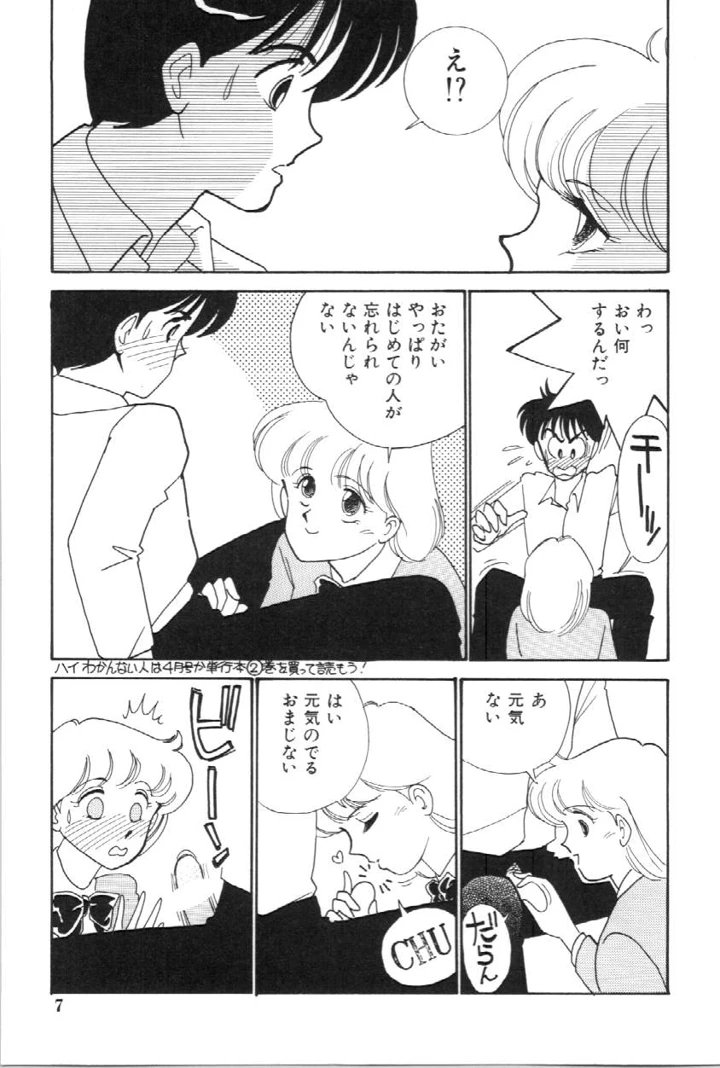 8ページ目